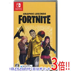 【1日と5.0のつく日、18日はポイント3倍！】フォートナイト グラフィックレジェンドパック Nintendo Switch