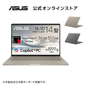 ノートパソコン 約899g 超軽量 14型 メモリ 16GB SSD 512GB AI Copilot+PC Snapdragon X X1-26-100 NPU最大45TOPS Webカメラ 顔認証 急速充電 長時間バッテリー駆動 Windows11 PC Game Pass(3ヶ月利用権) Microsoft Office選択 ASUS Zenbook SORA UX3407QA