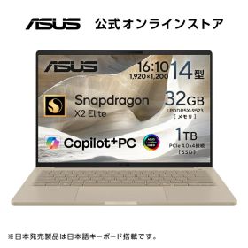 4/8新発売 ASUS ノートパソコンZenbook SORA UX3407NA 14インチ Qualcomm Snapdragon X2 Elite X2E-88-100 メモリ32GB SSD 1TB Windows 11 バッテリー駆動 25.5時間 重量 990g Wi-Fi 7 Type-C給電対応 Copilot+PC AI PC ザブリスキーベージュ UX3407NA-GL32170BE