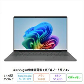 【月末月初限定 ポイントUP＆クーポン】 ASUS Zenbook SORA ノートパソコン UX3407QA-PU16548GRSE Windows11 Snapdragon X X1-26-100 メモリ16GB SSD512GB 14.0インチ メーカー再生品Sランク