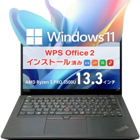 中古 Lenovo ThinkPad X395｜Ryzen 5 PRO・メモリ8GB・SSD 256GB・約1.28kg｜Windows 11・WPS Office 2付き