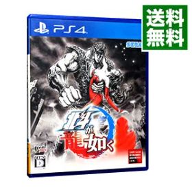 【中古】PS4 北斗が如く