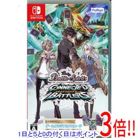 【1日と5.0のつく日、18日はポイント3倍！】【中古】バトルスピリッツ コネクテッドバトラーズ Nintendo Switch 同梱特典なし