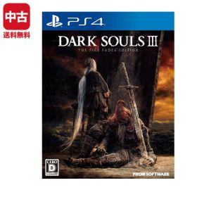 【中古】PS4 プレステ4 プレイステーション4 DARK SOULS III THE FIRE FADES EDITION ダークソウル ダークソウル3 ソフト 4949776441036
