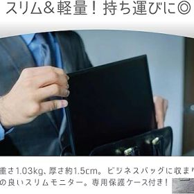 未使用開封済み PHILIPS モニターモバイルディスプレイ 16B1P3300/11 (15.6インチ/IPS/FHD/micro - HDMI2.0 x 1, USB Type-Cx1 /チルト(角度調整)/ポータブル/ブルーライトカット/フリッカーフリー/HDR ready/省資源化パッケージ)