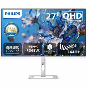 PHILIPS(ディスプレイ) 液晶ディスプレイ 27型/2560×1440/USB-C、DisplayPort、HDMI/ホワイト/5年間フル保証/省資源化パッケージ/昇降スタンド 27E2G5600W/11