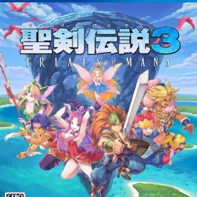 【中古】（新古品・未使用品） 聖剣伝説3 トライアルズ オブ マナ - PS4