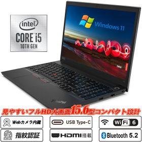 中古ノートパソコン Lenovo ThinkPad E15 15.6型大画面フルHD テンキー 第10世代Core i5-10210U NVMeSSD256GB メモリ8GB Webカメラ内蔵 指紋認証 Type-C Wi-Fi6(802.11ax) Bluetooth5.2 HDMI Office Windows11 送料無料