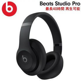 Beats Studio Pro ワイヤレス ヘッドホン MQTP3PA/A iPhone Android対応 マイク付き Bluetooth ノイキャン 高音質 ケース付 ビーツ ワイヤレスヘッドホン ワイヤレスヘッドフォン ヘッドセット MQTP3PAA ブラック 黒