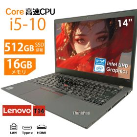 中古ノートパソコン Lenovo ThinkPad T14 第10世代 Core i5 Windows11 Pro Office 2024付き メモリ16GB SSD512GB/1TB選択可 14型 軽量 モバイル ビジネス 在宅勤務 学生向け