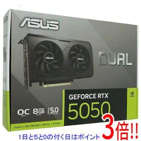 【1日と5.0のつく日、18日はポイント3倍！】ASUS グラフィックボード DUAL-RTX5050-O8G PCIExp 8GB