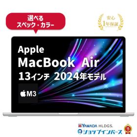 中古 Apple MacBook Air 13インチ 2024 M3 メモリ8GB 〜 24GB SSD256GB 〜 2TB シルバー スターライト スペースグレイ ミッドナイト Liquid Retinaディスプレイ 1年保証 レビュー特典：延長保証 パソコン ノートパソコン アップル