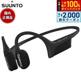 【8/10限定！2000円OFFクーポン＆抽選で最大1万ポイントバック】スント SUUNTO WING Black 骨伝導イヤホン ウィング オープンイヤー ヘッドホン ワイヤレスイヤホン 充電 SS050942000