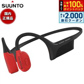【8/10限定！2000円OFFクーポン＆抽選で最大1万ポイントバック】スント SUUNTO WING Lava Red 骨伝導イヤホン ウィング オープンイヤー ヘッドホン ワイヤレスイヤホン 充電 SS050944000