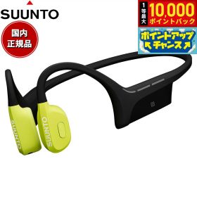【8/10限定！抽選で最大10000ポイントバック】スント SUUNTO Wing Lime ウィング ライム 骨伝導イヤホン オープンイヤー ヘッドホン ワイヤレスイヤホン スポーツ SS050943000