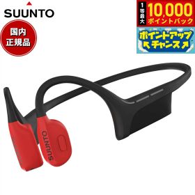 【8/10限定！抽選で最大10000ポイントバック】スント SUUNTO WING Lava Red 骨伝導イヤホン ウィング オープンイヤー ヘッドホン ワイヤレスイヤホン 充電 SS050944000