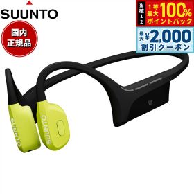 【8/10限定！2000円OFFクーポン＆抽選で最大1万ポイントバック】スント SUUNTO Wing Lime ウィング ライム 骨伝導イヤホン オープンイヤー ヘッドホン ワイヤレスイヤホン スポーツ SS050943000