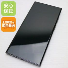 【中古】美品 SC-52D Galaxy S23 Ultra 512GB ファントムブラック DoCoMo スマホ SAMSUNG 安心保証 即日発送 土日祝発送OK