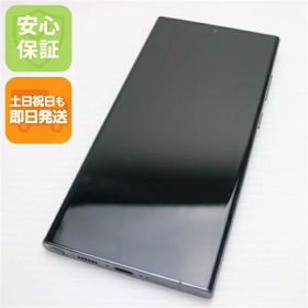 【中古】超美品 SCG20 Galaxy S23 Ultra 256GB グリーン AU スマホ SAMSUNG 安心保証 即日発送 土日祝発送OK