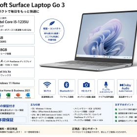 新品 マイクロソフト(Microsoft) ノートパソコン Surface Laptop Go 3 XJB-00004