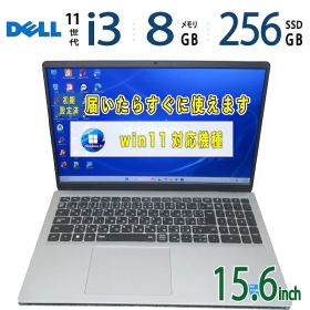 中古｜DELL Inspiron 15 3511｜15.6型｜Core i3-1115G4 第11世代 i3｜メモリ8GB｜SSD256GB｜最新 Windows 11 Pro｜Office｜ノートパソコン 中古 保証期間付き｜ノートPC 中古PC｜大画面ノート｜win11対応｜家庭用 仕事用 学習用 資料作成 表計算