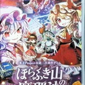 【中古】Switch ほらふき山の魔理沙［DLコード付属なし］