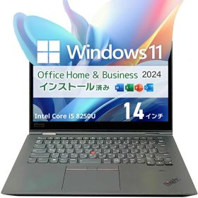 中古 Lenovo ThinkPad X1 Yoga｜第8世代Core i5・メモリ8GB・SSD256GB・タッチ対応360度回転2in1｜Windows 11・Microsoft Office 2024付き・タブレット