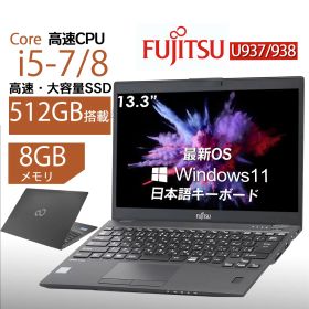 中古ノートパソコン 富士通 LIFEBOOK U938 第7世代 Core i5 Windows11 Pro Office 2024付き メモリ8GB SSD256GB/1TB選択可 13.3型 軽量 モバイル ビジネス 在宅勤務 学生向け