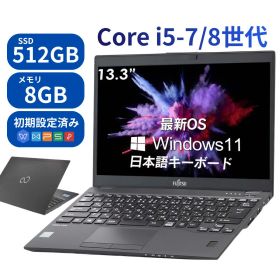 ノートパソコン 富士通 LIFEBOOK U939 訳あり 第7世代Core i5 メモリ8GB 新品SSD256GB 512GB搭載 Office付き windows11搭載 13.3型 中古ノートPC ノートPC 赤色 黒色 初期設定済み 初心者向け 大画面13.3インチ パソコン 中古PC