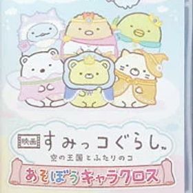 【中古】Switch 映画 すみっコぐらし 空の王国とふたりのコ あそぼうキャラクロス