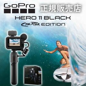 【正規販売店】ゴープロ11 GoPro gopro11 HERO11 Black クリエーターエディション CHDFB111 CHDFB-111-JP Volta 純正品 アクションカメラ ウェアラブルカメラ ヒーロー11 ゴープロ11 本体 gopro本体 カメラ 初心者 セット クリエイター