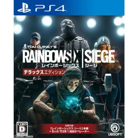 【店内全品P10倍 8/4〜要エントリー】【中古】[PS4] トムクランシーズ レインボーシックス シージ デラックスエディション(TOM CLANCY'S RAINBOW SIX SIEGE DELUXE EDITION) ユービーアイソフト (20190411)