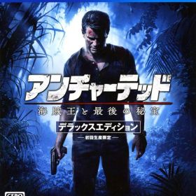 【中古】アンチャーテッド 海賊王と最後の秘宝 デラックスエディション (初回版)ソフト:プレイステーション4ソフト／アクション・ゲーム