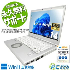 レッツノート 中古 CF-LV9RDQVS Office付き バッテリー良好 第10世代 webカメラ フルHD NVMe サポート充実 訳あり Windows11 Pro Panasonic Let's note Core i5 16GB 14インチ 中古 パソコン ノートパソコン