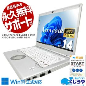 レッツノート 中古 CF-LV9RDQVS Office付き バッテリー良好 第10世代 webカメラ フルHD 国産 堅牢 ビジネス 仕事 訳あり Windows11 Pro Panasonic Let's note Core i5 16GB 14インチ 中古 パソコン ノートパソコン