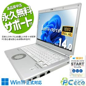 レッツノート 中古 CF-LV9RDQVS Office付き バッテリー良好 第10世代 webカメラ フルHD NVMe ビジネス 仕事 訳あり Windows11 Pro Panasonic Let's note Core i5 16GB 14インチ 中古 パソコン ノートパソコン