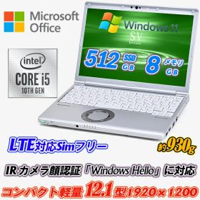 Microsoft Office Personal 2016付属(未開封) LTE対応SIMフリー+Wi-Fi6(802.11ax)+Bluetooth5.2 IRカメラ顔認証 Panasonic Let's note CF-SV9 12.1型約930g 高解像度1920×1200 第10世代Core i5-10310U vPro 新品NVMeSSD512GB メモリ8GB Type-C Thunderbolt3 HDMI Windows11