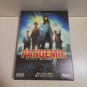 【美品】Pandemic パンデミック ボードゲーム