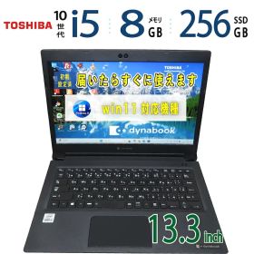 【高速第10世代CPU・持ち運び◎】◆ TOSHIBA dynabook S73/FS / 13.3型◆ 高性能 Core i5-10210U /高速 256GB SSD / メモリ 8GB ◆ Windows 11 Pro / Office