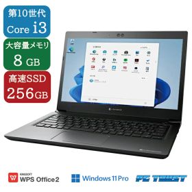 【送料無料】ETC: 高速SSD 東芝 dynabook S73/FR 第10世代 Core i3 10110U 2.10GHz/ SSD256G メモリ8GB FHD液晶 13.3インチ B5サイズ ノートパソコン【中古良い】【3ケ月保証】
