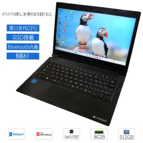 【中古訳あり品】Windows11 Pro Toshiba dynabook S73 高性能11世代CPU Core i5-1135G7 2.4GHz メモリ8GB SSD 512GB Bluetooth 到着後すぐに使える WPS2 HD13.3型