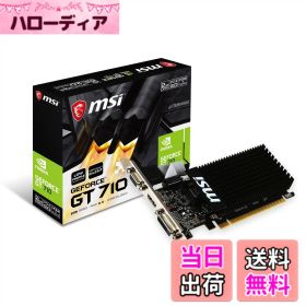 【送料無料】MSI ファンレス・ロープロファイル対応 GeForce GT 710 グラフィックスカード メモリ2GBモデル GT 710 2GD3H LP