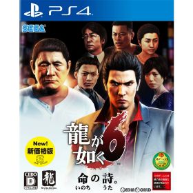 【店内全品P10倍 8/4〜要エントリー】【中古】[PS4] 龍が如く6 命の詩。 新価格版(PLJM-16716) セガ (20201022)