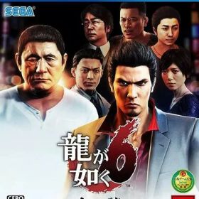 龍が如く6 命の詩。 PS4 ゲームソフト SONY プレイステーション4 【中古】