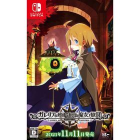 [メール便OK]【新品】【NS】ガレリアの地下迷宮と魔女ノ旅団[お取寄せ品]