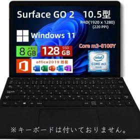 【お買い物マラソンポイントUP】Microsoft Surface Go 2｜10.5型 タッチ対応｜Core m3-8100Y｜メモリ8GB｜SSD 128GB｜Windows 11 & Office 2019｜軽量2in1 タブレットPC｜プラチナ｜本体のみ（キーボードなし）｜中古パソコン｜送料無料