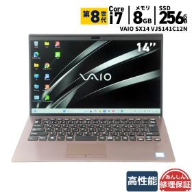 中古ノートパソコン VAIO SX14 VJS141C12N Windows11 第8世代 Core i7 メモリ8GB SSD256GB 14インチ Office付き Webカメラ 無線LAN Bluetooth 3ヶ月保証 wn9083 中古