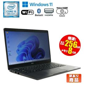 【訳あり】 中古ノートパソコン 第8世代 Core i5 Windows11 メモリ8GB M.2 SSD256GB 13.3インチ 軽量モバイル 無線LAN Wi-Fi搭載 Bluetooth対応 Webカメラ内蔵 ZOOM対応 DELL Latitude 5300 初期設定済 すぐ使える 90日保証 送料無料
