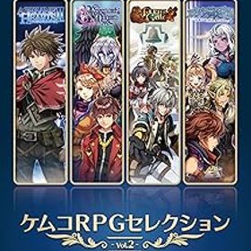 【中古】(非常に良い)ケムコRPGセレクション Vol.2 - Switch