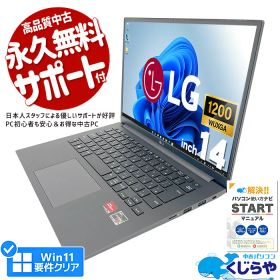 中古ノートパソコン Office付き 2022年 発売 美品 WUXGA WEBカメラ SSD 512GB type-c Windows11 Home LG 14U70Q-GR55J1 Ryzen 5 8GB 14.0インチ 日本人サポート 中古 パソコン ノートパソコン